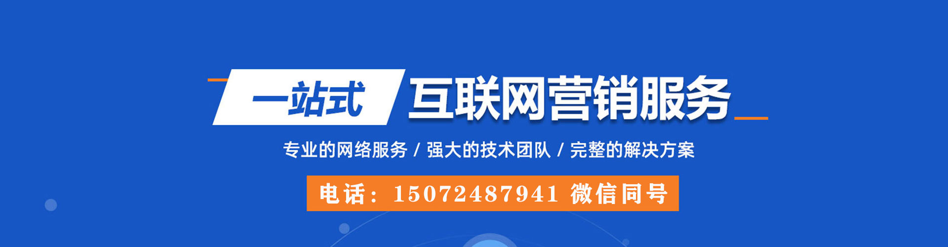鹿泉竞价代运营